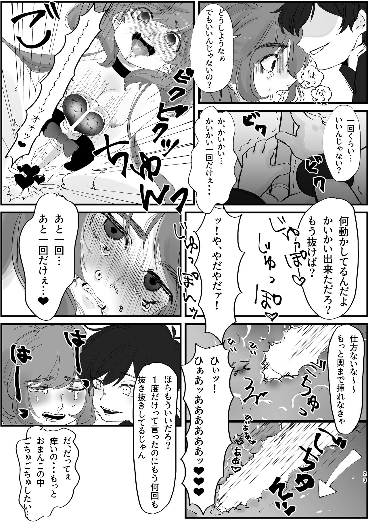 [yasadon] MahoKara-chan ga Ero Lingerie Kiserarete Choukyou sarechau Hanashi (Osomatsu-san) [Digital] page 24 full