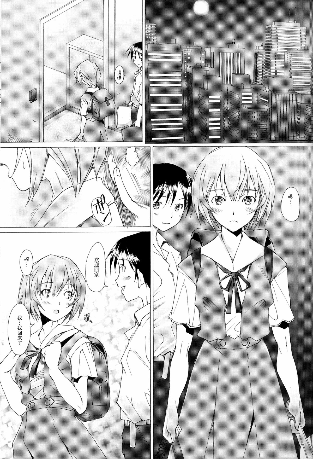 (C73) [Kohakutei (Sakai Hamachi)] EDEN -Rei8- (Neon Genesis Evangelion) [Chinese] [不觉晓个人汉化] page 19 full