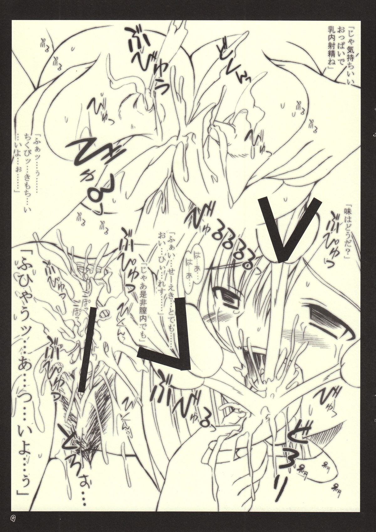 (SC30) [ashitakara-ganbaru (Yameta Takashi)] Ashitakara Ganbarezu (Final Fantasy VII) page 9 full