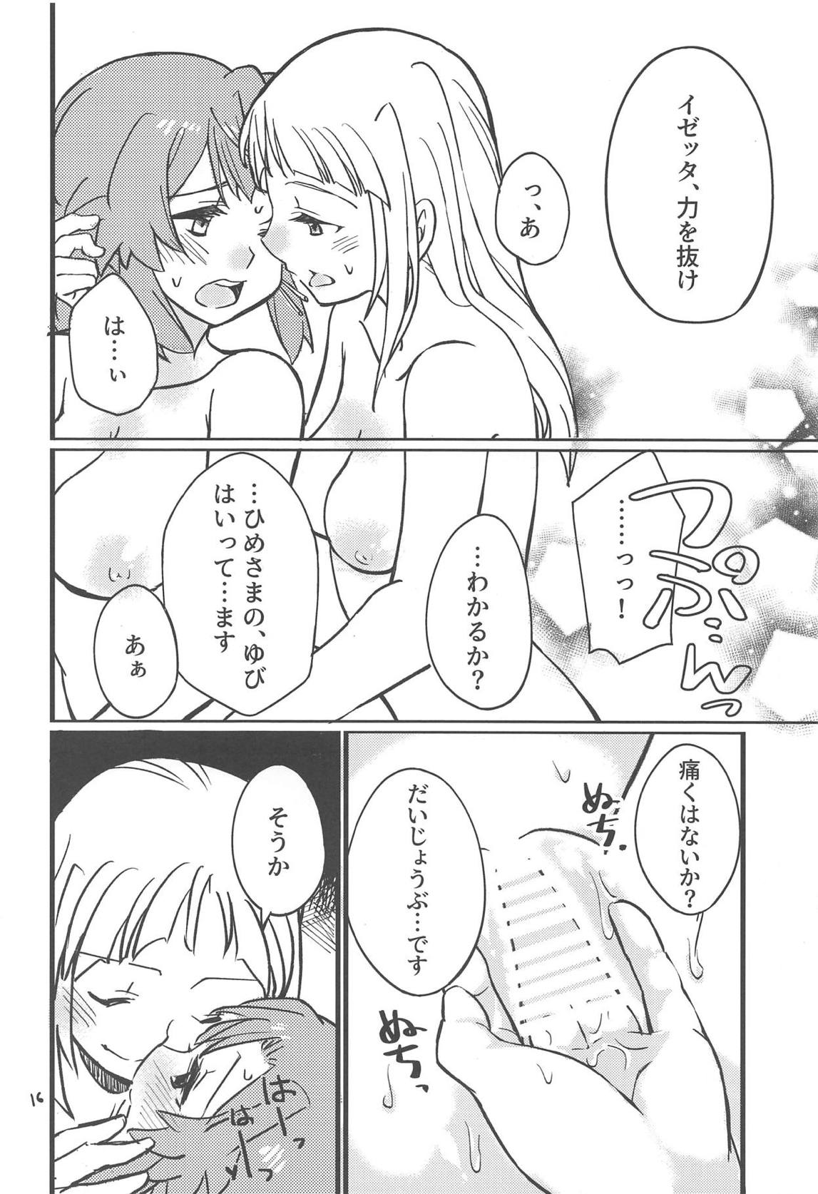 (C95) [Katuraya (Takemaru)] Adokenai Yoru no Futarigoto (Shuumatsu no Izetta) page 15 full