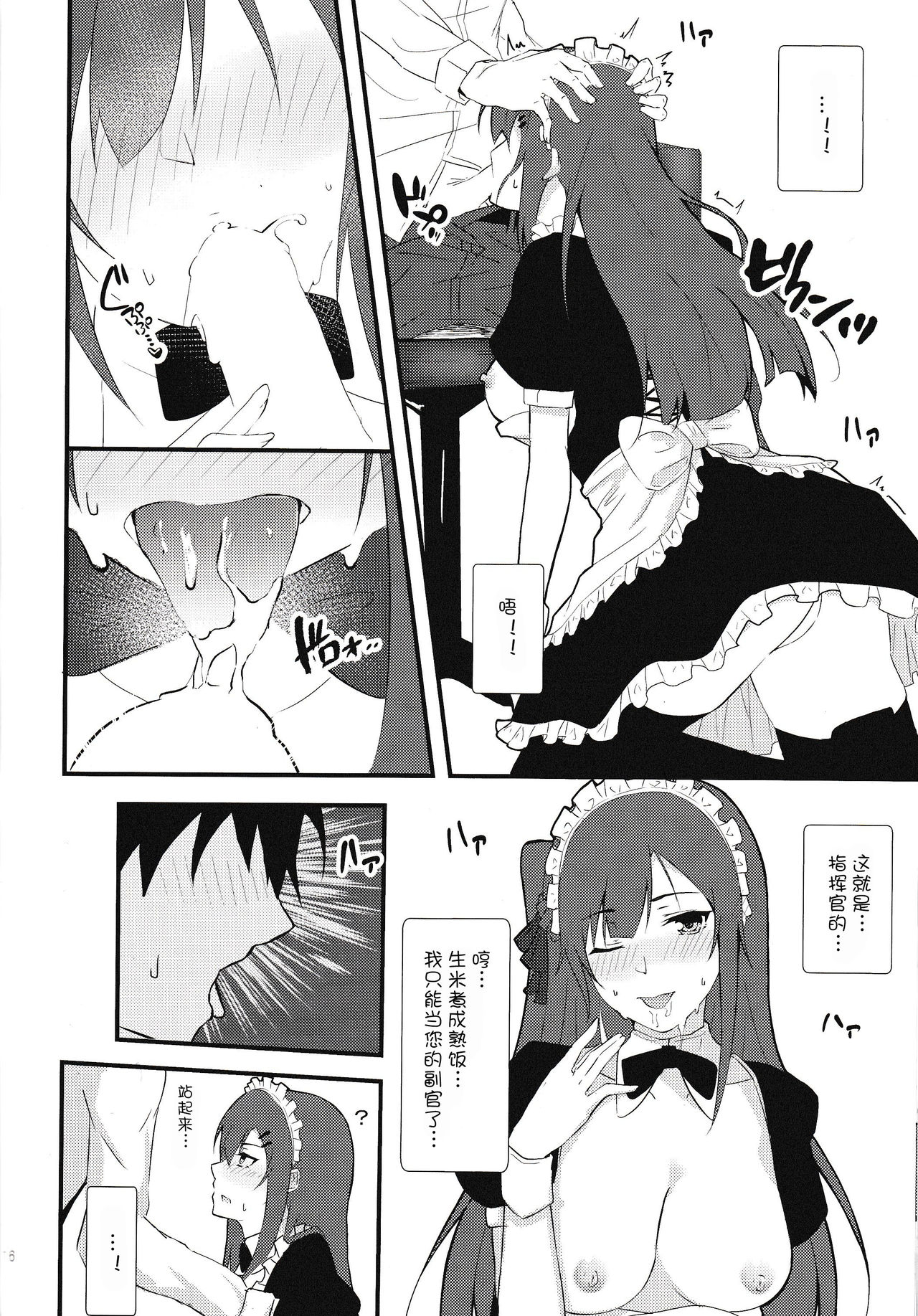 (COMIC1☆15) [Felt-Kobo (Flugel)] Maid na Wa-chan (Girls' Frontline) [Chinese] [v.v.t.m汉化组] page 16 full