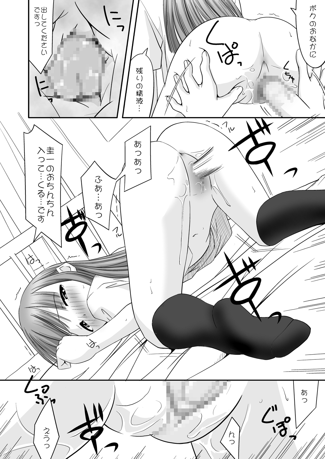 (C72) [Santouhei Division (Satou Santouhei)] Rika-chama!? (Higurashi no Naku Koro ni) page 17 full