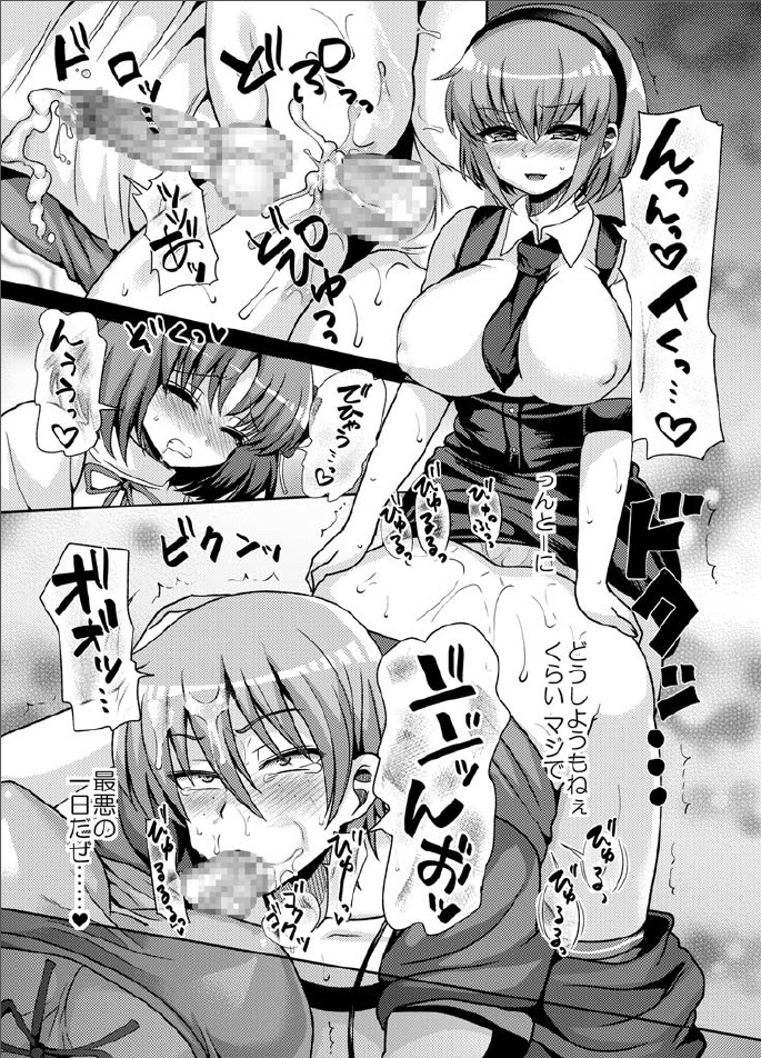 [Oshiruko Kan (Piririnegi)] Futanari ni Naru Kanojo no Aventure (Fukai ni Nemuru Oujo no Abaddon) [Digital] page 19 full