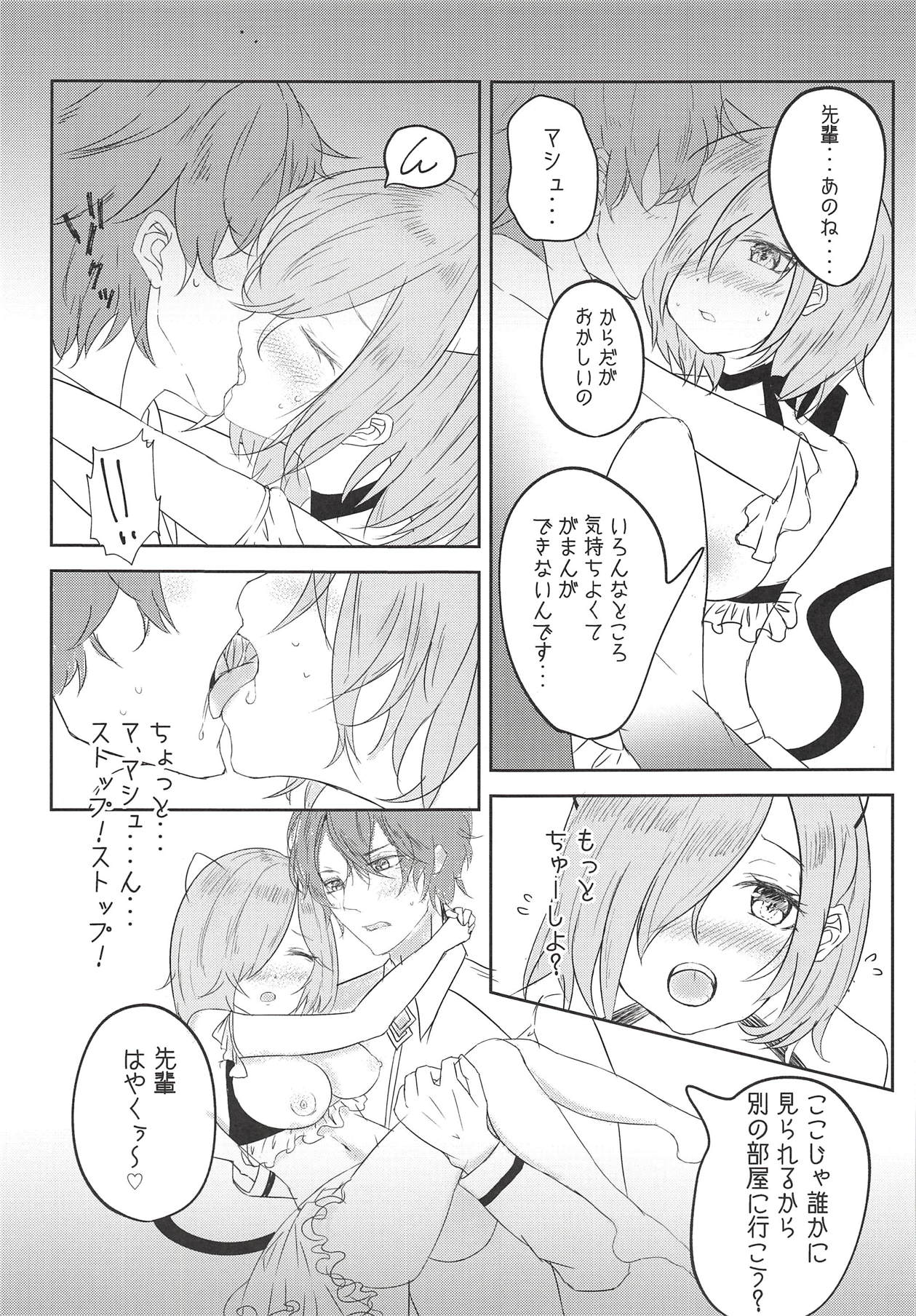 (COMIC1☆14) [Yubanabemogu (Okibari Yasu)] aphrodisiac xxx ~Biyaku de Kanjiru Ecstasy~ (Fate/Grand Order) page 6 full