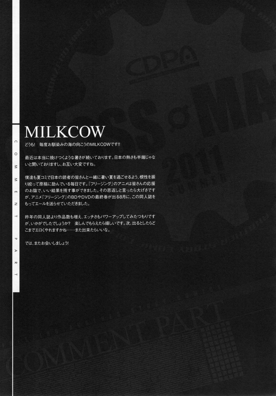 (C80) [CDPA (Various)] CROSS MAKE 2011 SUMMER (Freezing) page 44 full