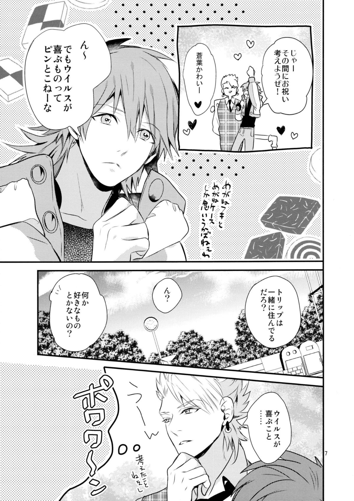 [Haruka Kano Uta (Hanata)] with love to you (DRAMAtical Murder) page 6 full