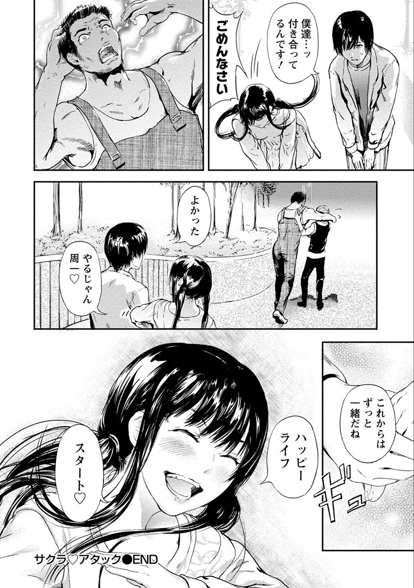 [Kurofood] Zettai Kurokami Kanojo [Digital] page 26 full
