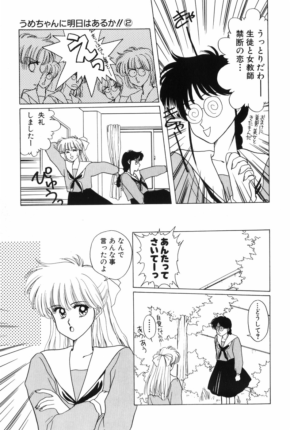 [Kitahara Aki] Himitsu no Houkago page 33 full
