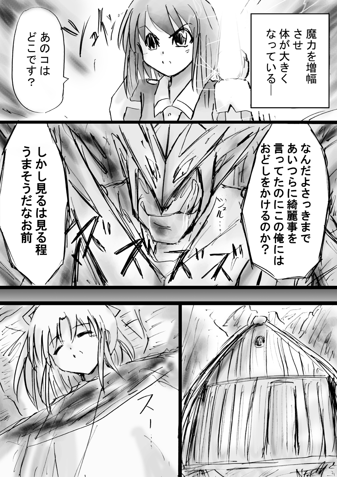 [Dende] Fushigi Sekai -Mystery World- Nonona 16 ~Ao no Kyuuseishu to Inma Shokubutsu Tsukai no Yashiki~ page 20 full