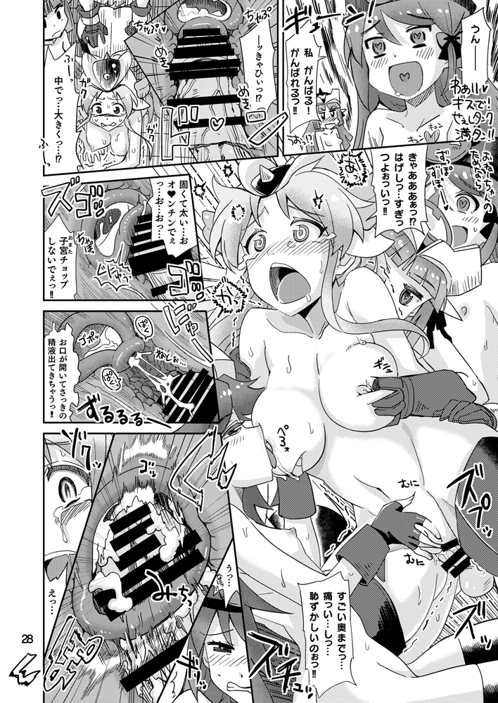 [Nekousa Pudding (Ra-men)] Minerva Yaraneba!! (Robot Girls Z) [Digital] page 27 full