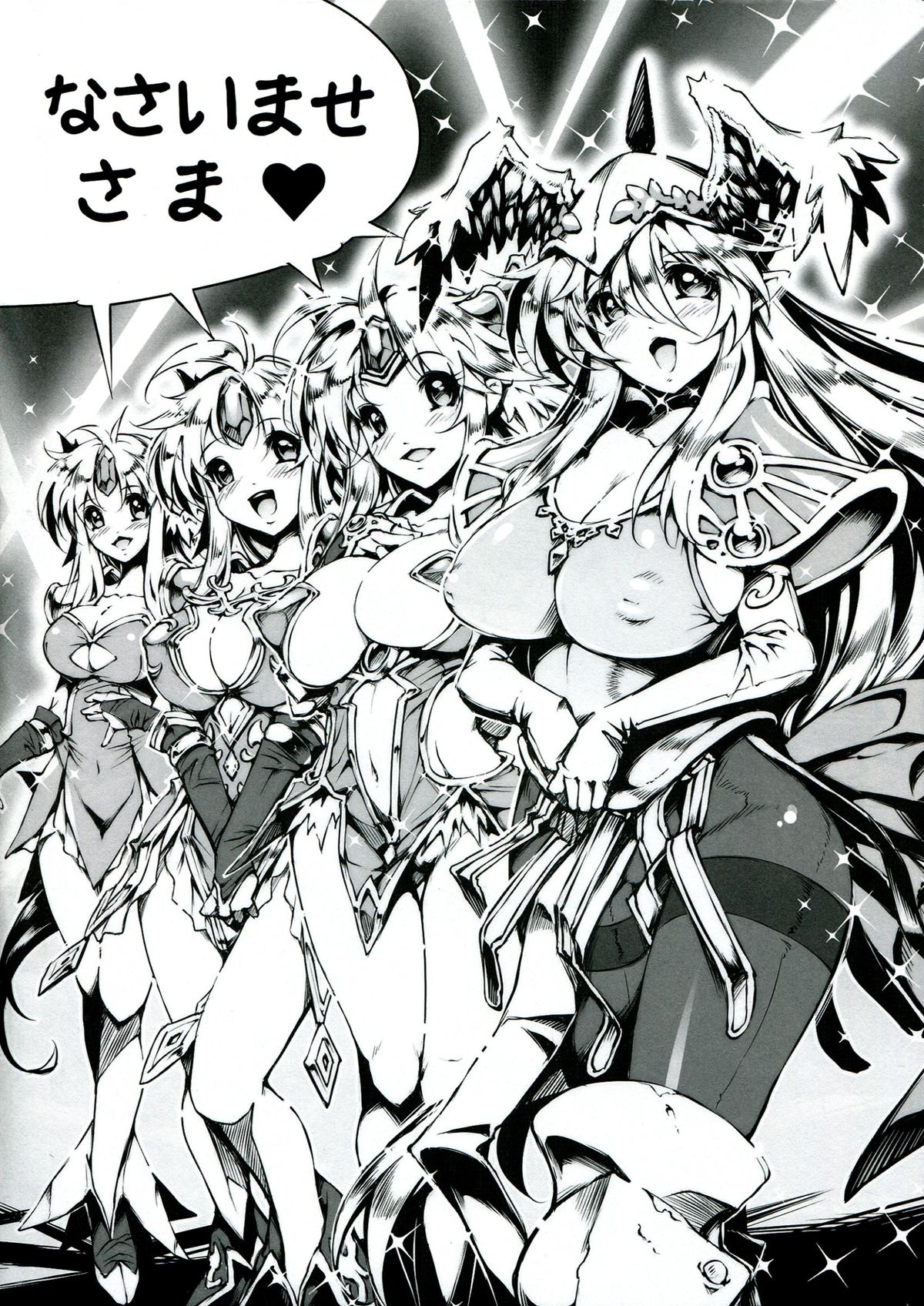 (C85) [ONEGROSS (144)] 3DR [Fuuzoku no Oukoku Roland] (Seiken Densetsu 3) page 6 full