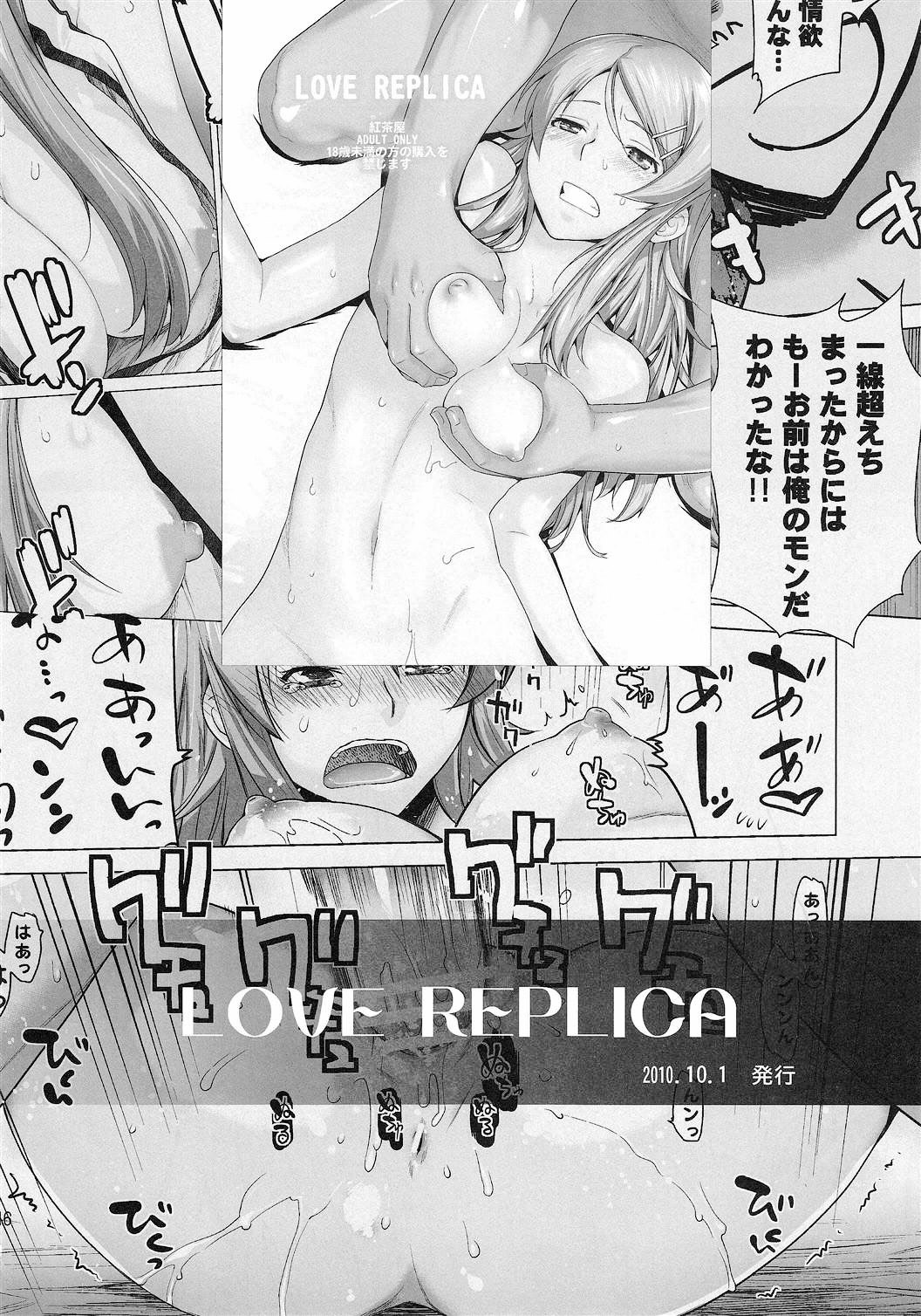 [Kouchaya (Ootsuka Kotora)] LOVE REPLICA 2 (Ore no Imouto ga Konna ni Kawaii Wake ga Nai) [English] [LWB + desudesu] [Digital] page 45 full