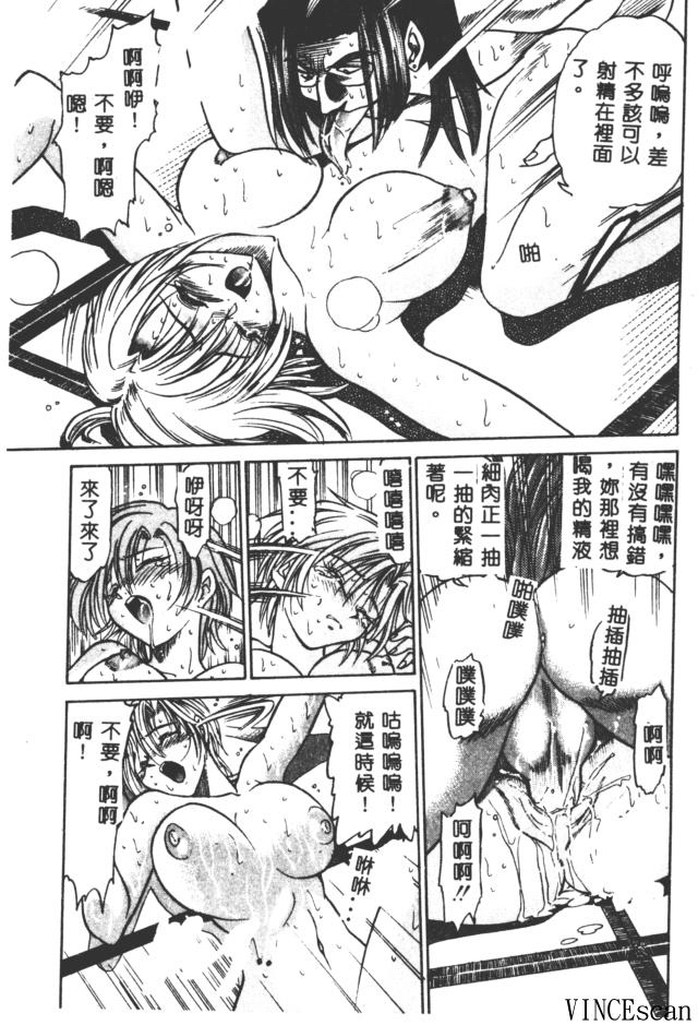 [DISTANCE] Buchou Yori Ai o Komete - Ryoko's Disastrous Days 3 [Chinese] page 35 full