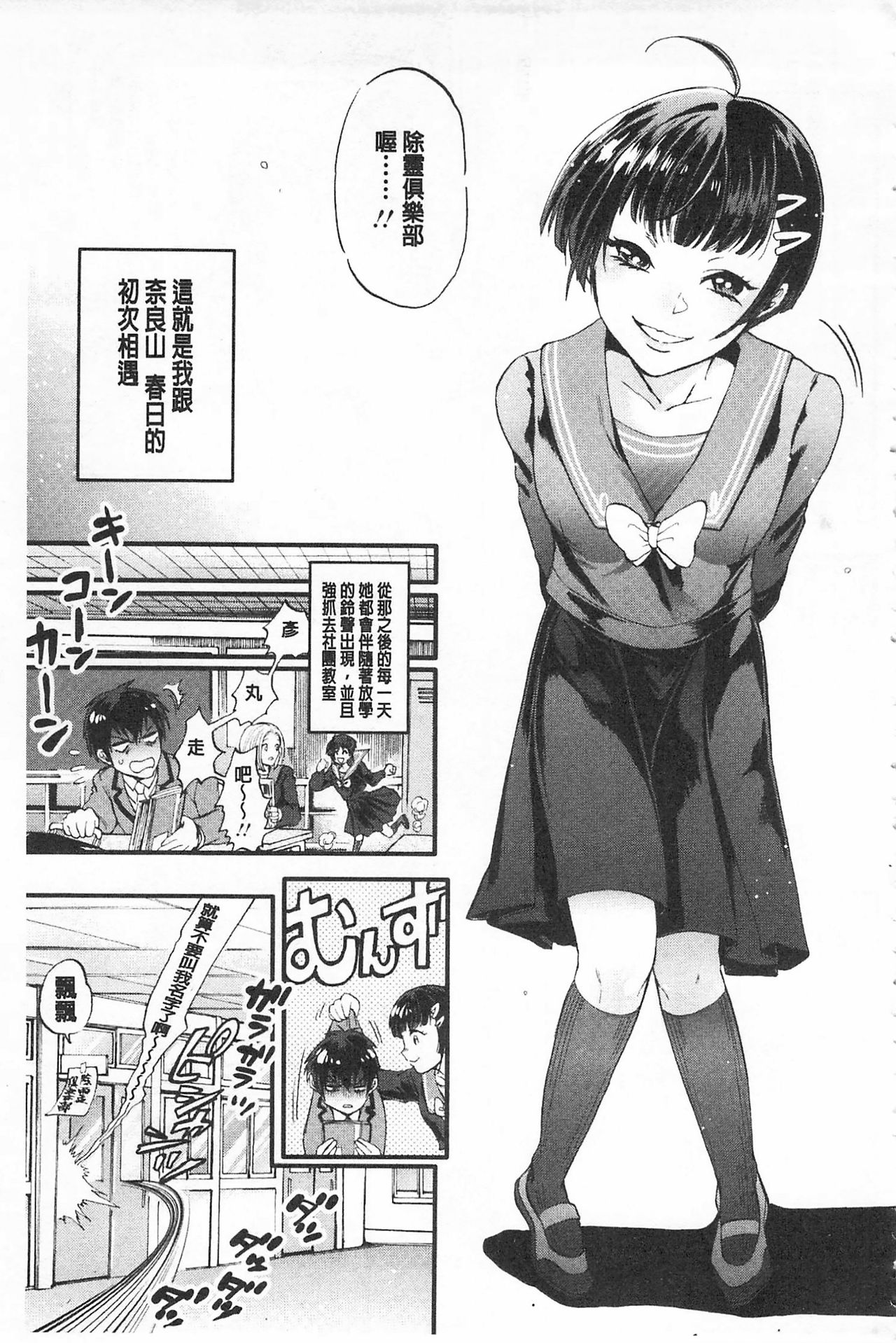 [Kijima Daisyarin] Mesuochi Kichikukan | 淫牝墮落鬼畜館 [Chinese] page 165 full