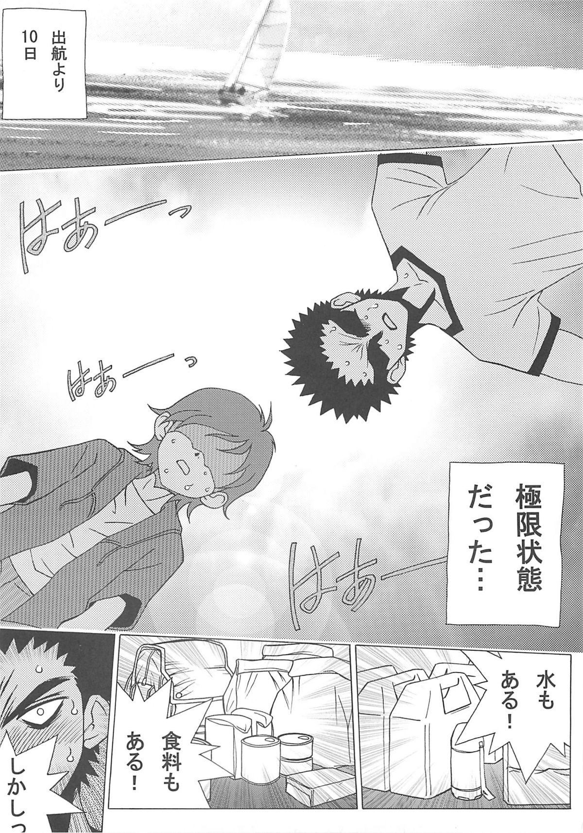 (RAG-FES) [U-BULLET (Katamiki U-TOY)] Operation Geo (Cosmic Baton Girl Comet-san) page 37 full