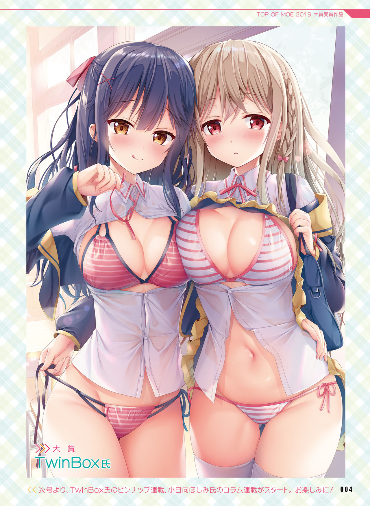 Dengeki Moeoh 2019-10 [Digital] page 7 full