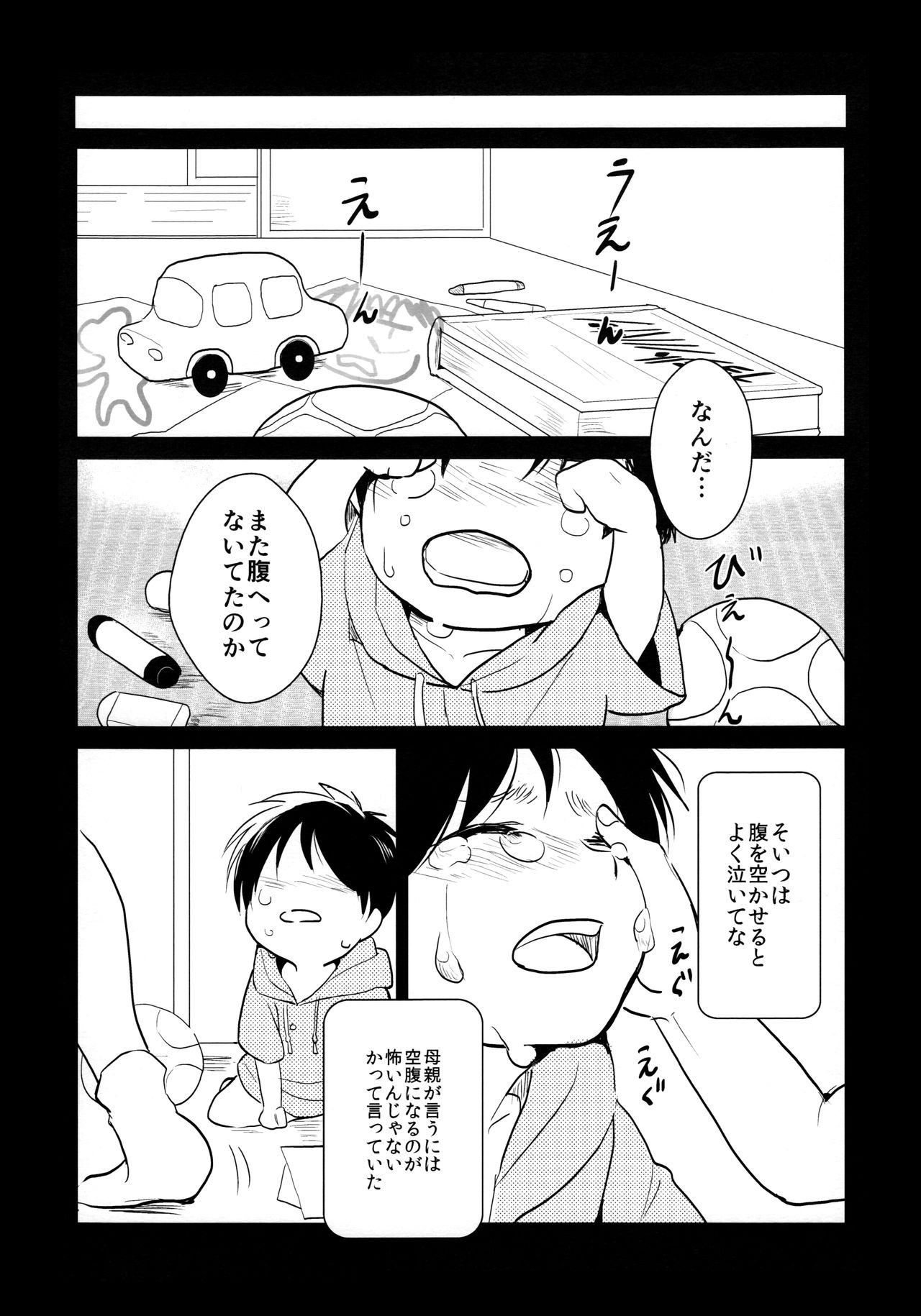 (Dai 5 Kai Hekigai Chousa Haku) [Hokoushayou Shingou (Aca)] Osomatsu-sama deshita. Chuuhen (Shingeki no Kyojin) page 22 full