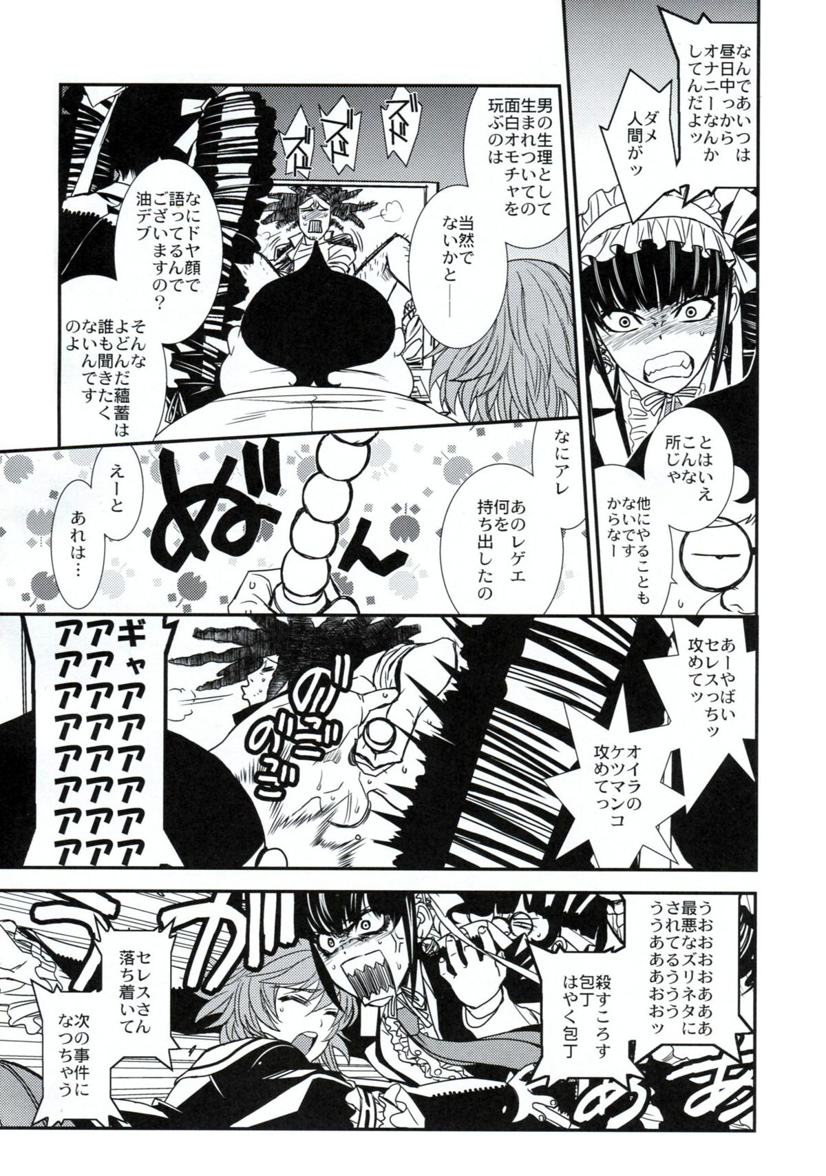 (C84) [TEX-MEX (Red Bear)] Romper Room (Danganronpa) page 7 full