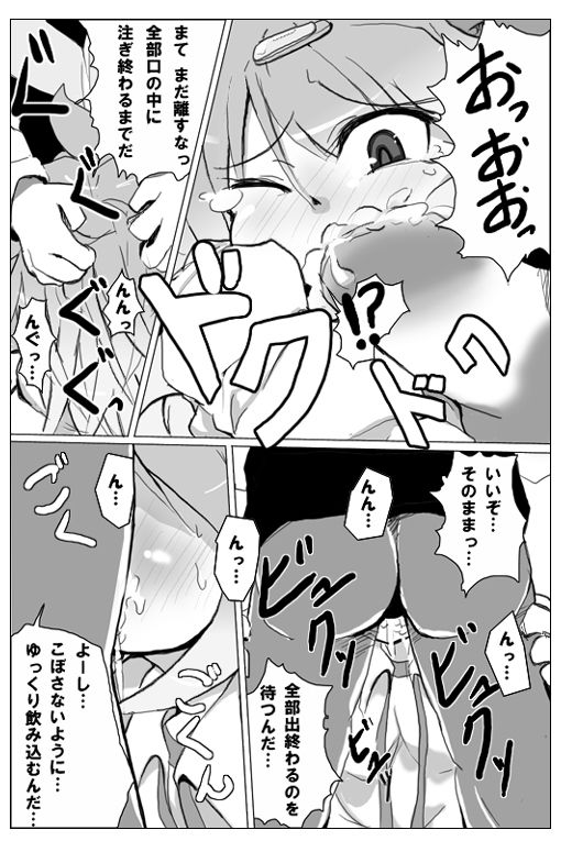 [Rinro] Shaymin's H Manga (Pokemon) page 12 full