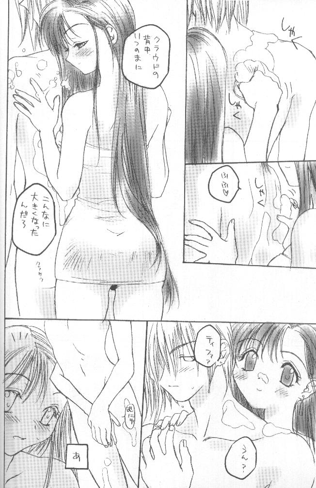 (CR26) [Omiotsuke (Soumi Rei, Sanari)] CHOCOLATE KISS (Final Fantasy VII) page 9 full