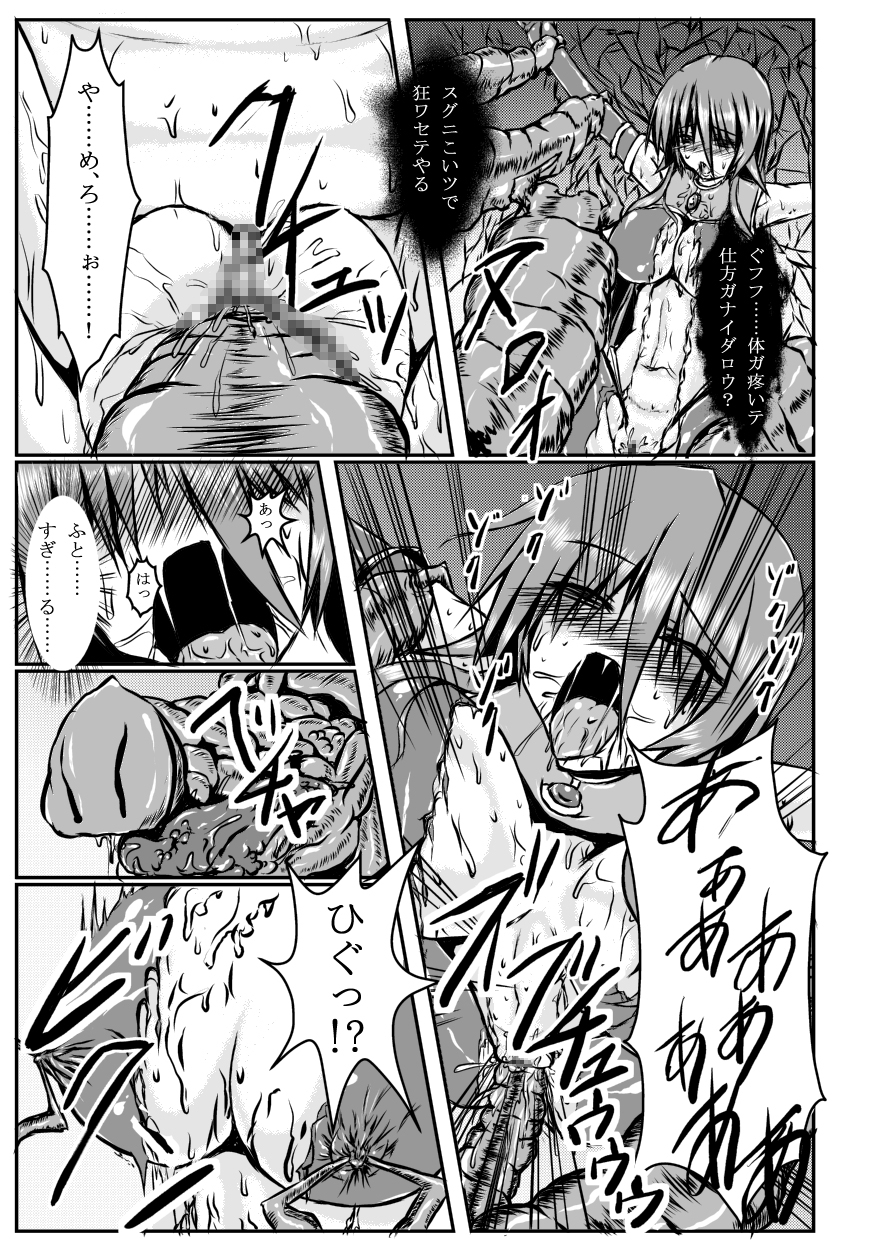 [Binkan de Nani ga Warui (Binkan argento)] Shinen Senki Hatsuka Vol. 4 [Digital] page 10 full