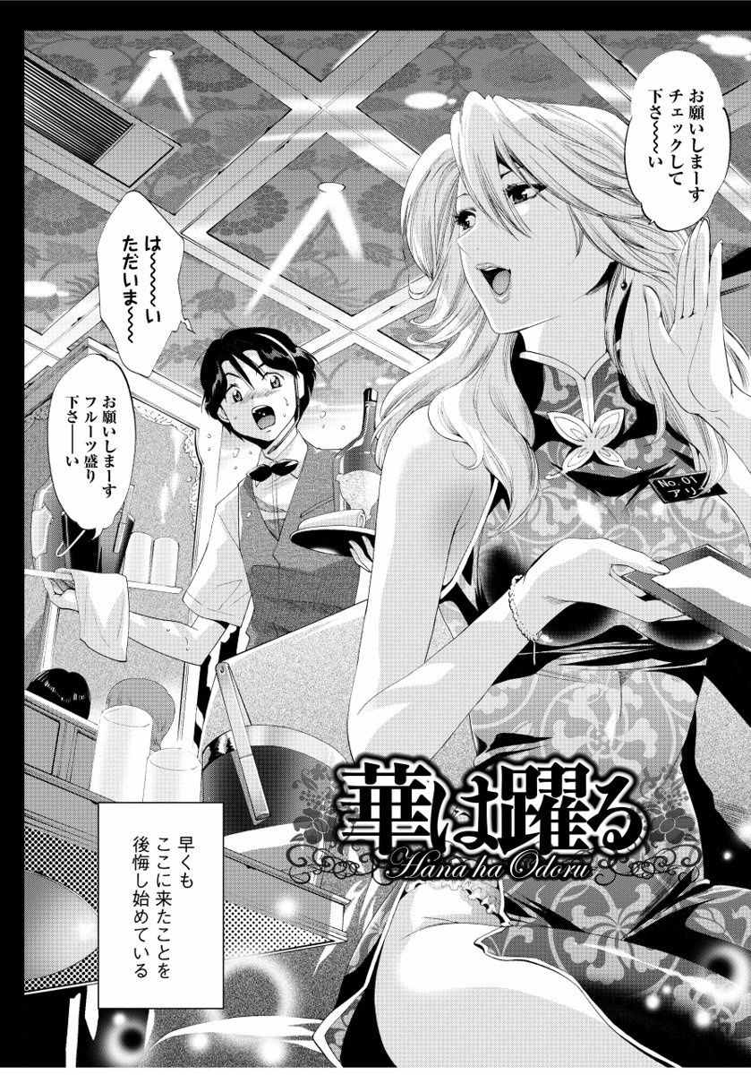 [Mizukami Ranmaru] Sarakedashi Onnanoko [Digital] page 36 full