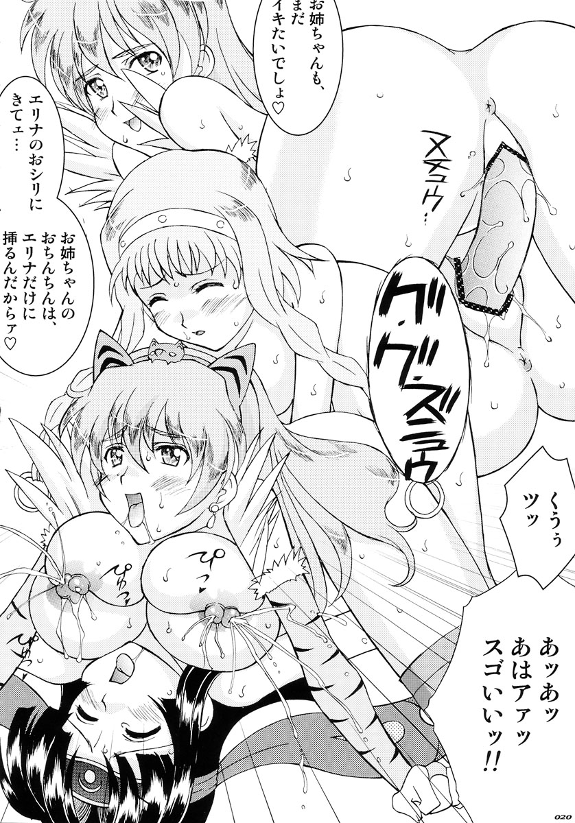 (COMIC1☆01) [LUCK&PLUCK! (Amanomiya Haruka)] ZAKU-ZAKU Digame. (Queen's Blade) page 20 full