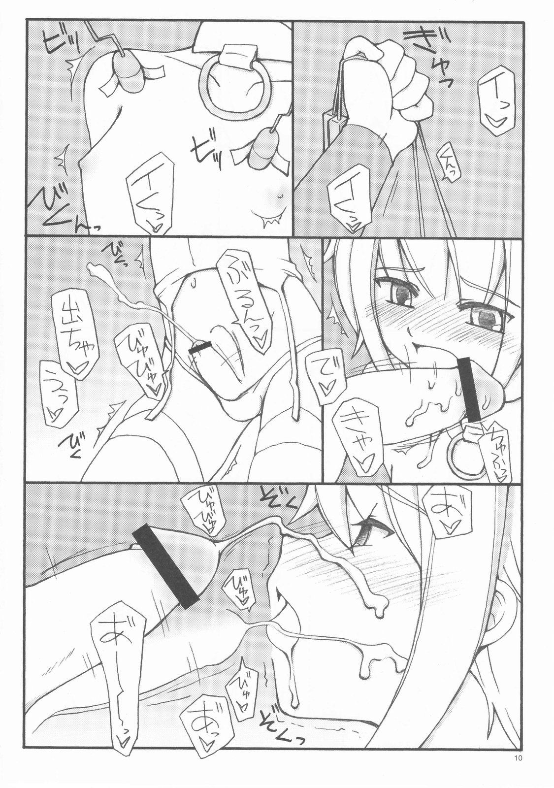 (C76) [Sasaduka] Memory Mapped Surface page 10 full