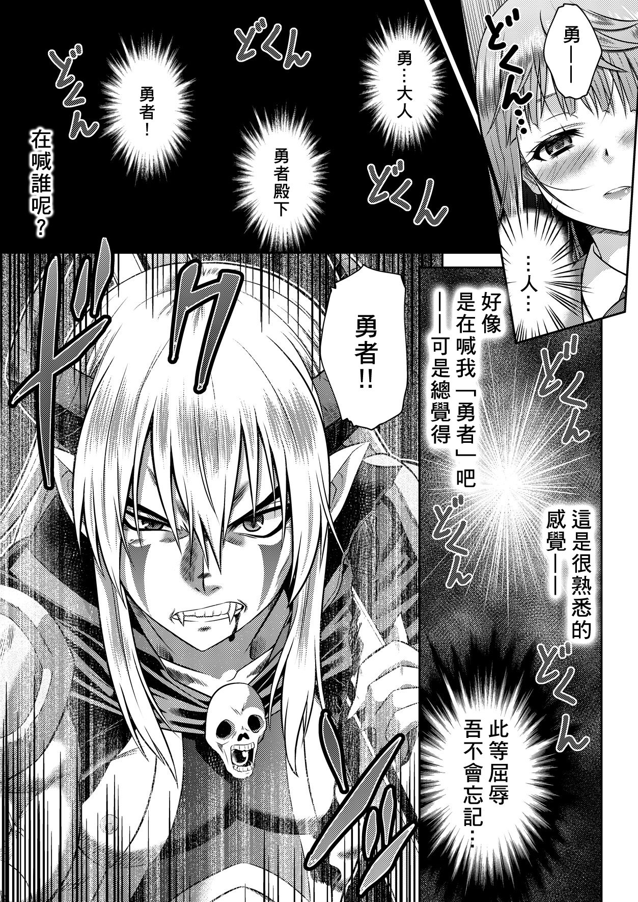 [TSF no F (Kaneko Naoya)] Yuusha to Maou Gense de JK Yattemasu! (TSF no F no Hon KENZEN Ban) [Chinese] [小叶汉化组] page 12 full