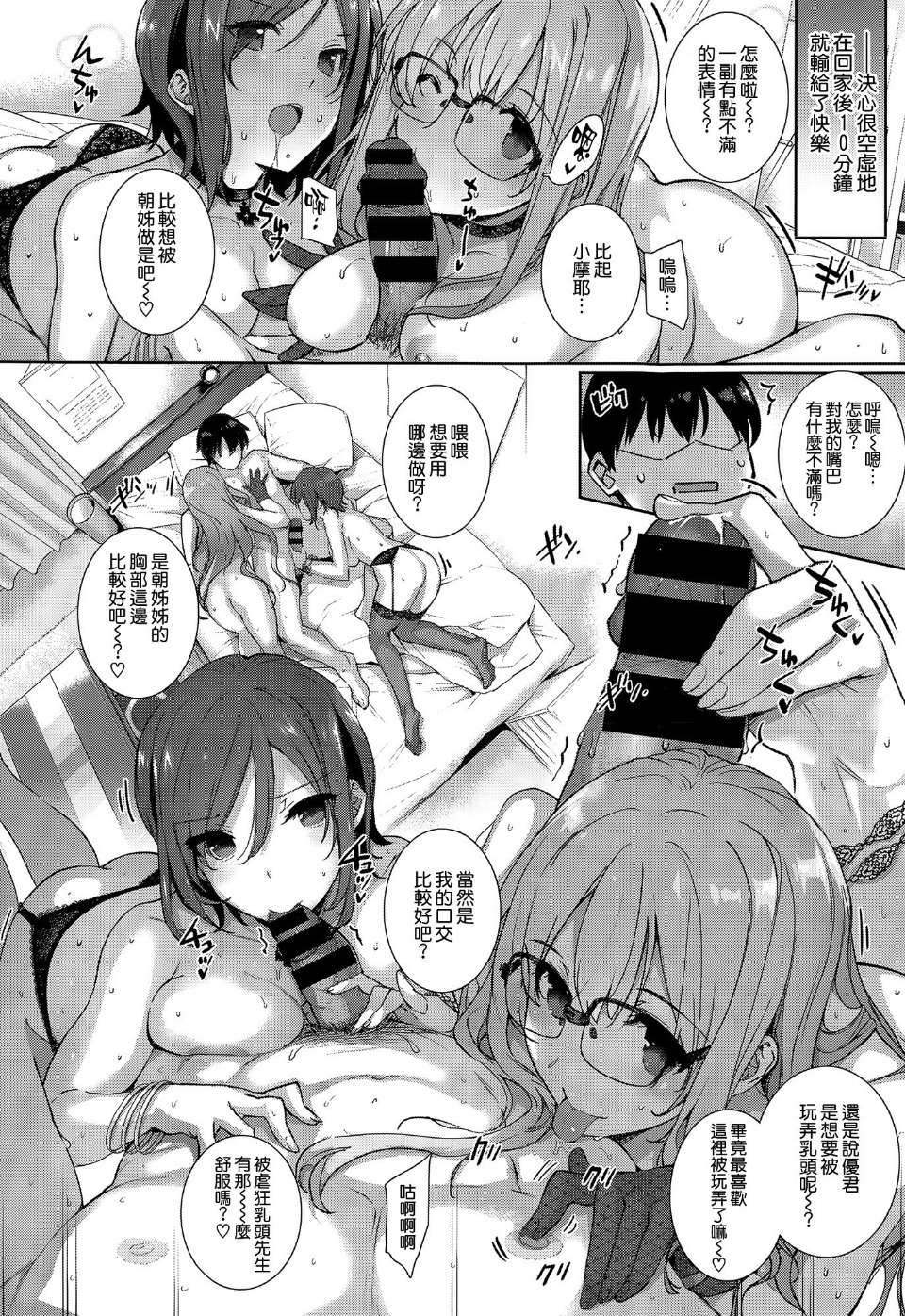 [Katsurai Yoshiaki] Natsumeke no Nichijyou (Comic X-EROS Vol.29) [空気系☆漢化] page 9 full