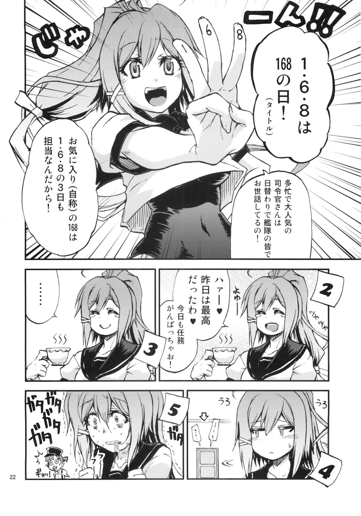 (COMIC1☆8) [Wechselhaft, strelka, Type Punishment (Kima-gray, hh, Sid Daisuke)] KankanGakugaku (Kantai Collection) page 21 full