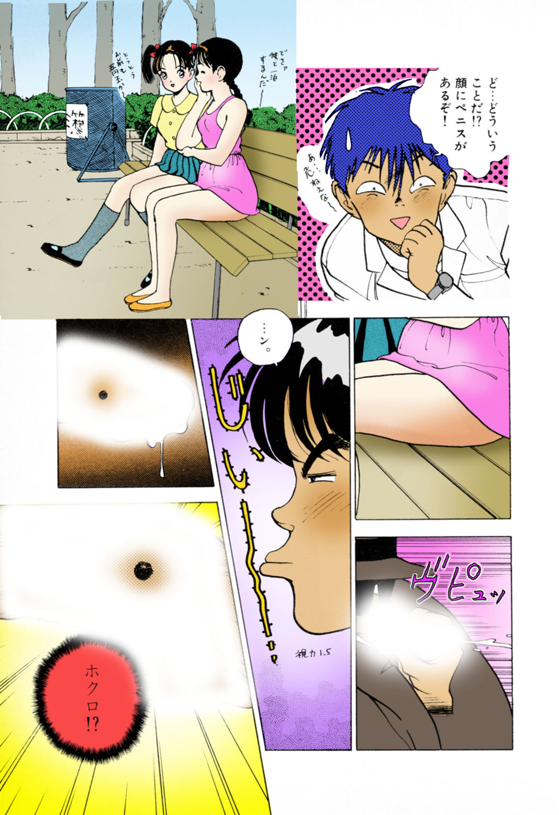 [U-Jin] [Full Color seijin ban] ANGEL 3 Completeban page 13 full