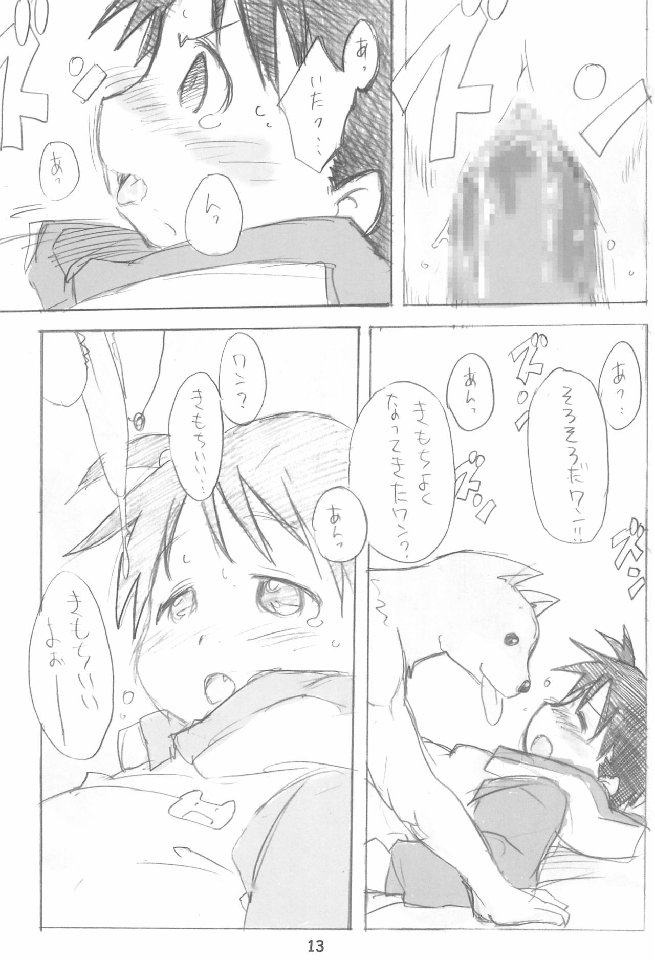 (SC38) [Cream Zenzai (Zen.)] EroChika Seven to ChikaGura! no Matome-bon (Ichigo Mashimaro) page 13 full