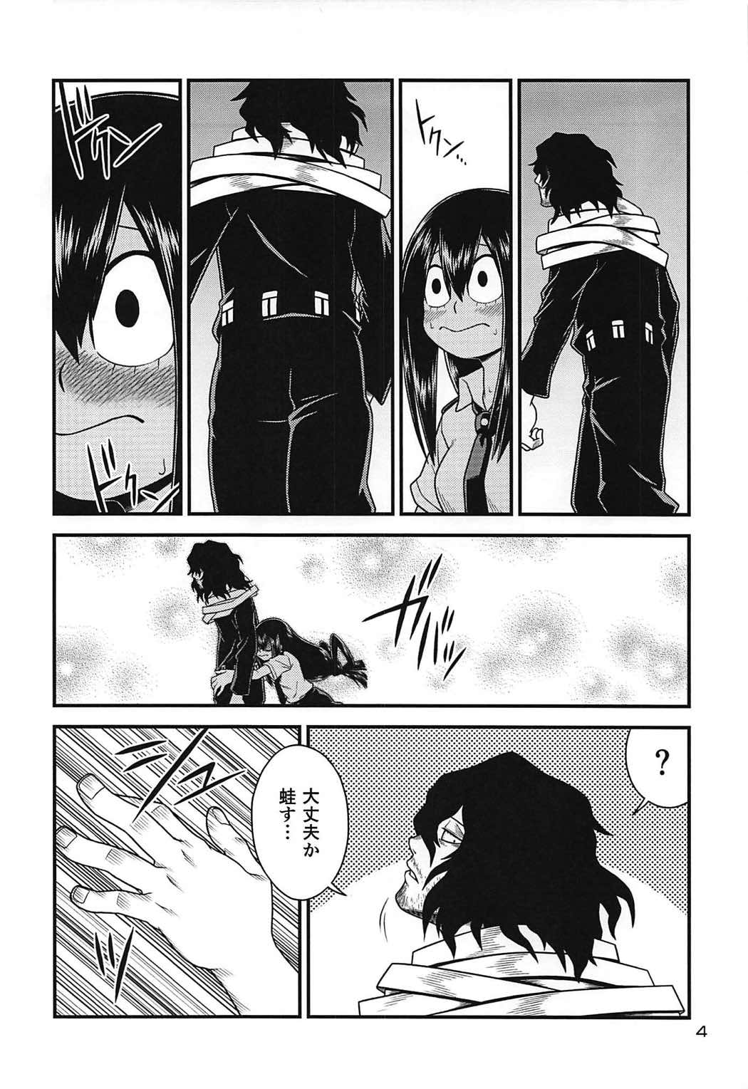 (C92) [HEADROOM (Oda Haiji)] H-ERO!! 3 -Hail 2 U!- (Boku no Hero Academia) page 3 full