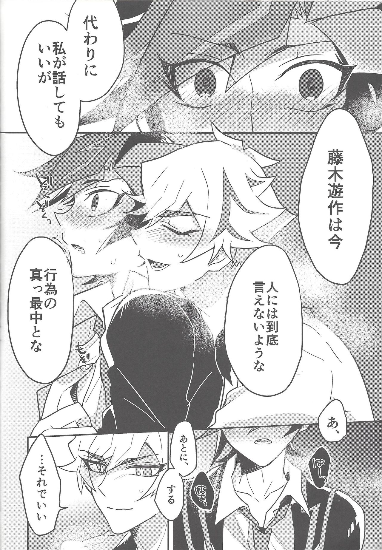 (Unmei o michibiku akusesukōdo WEST) [nerumanekin (Kurume)] Rojikkuerā (Yu-Gi-Oh! VRAINS) page 45 full