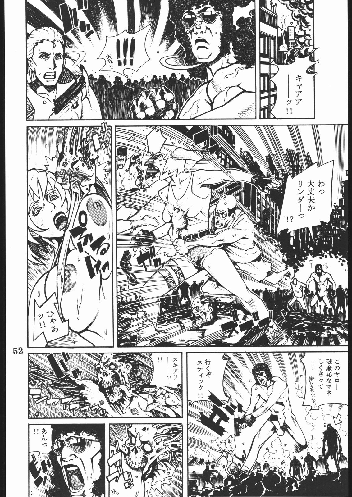 (C58) [Nippon H Manga Kyoukai (Various)] Project X (Dead or Alive, King of Fighters) page 51 full