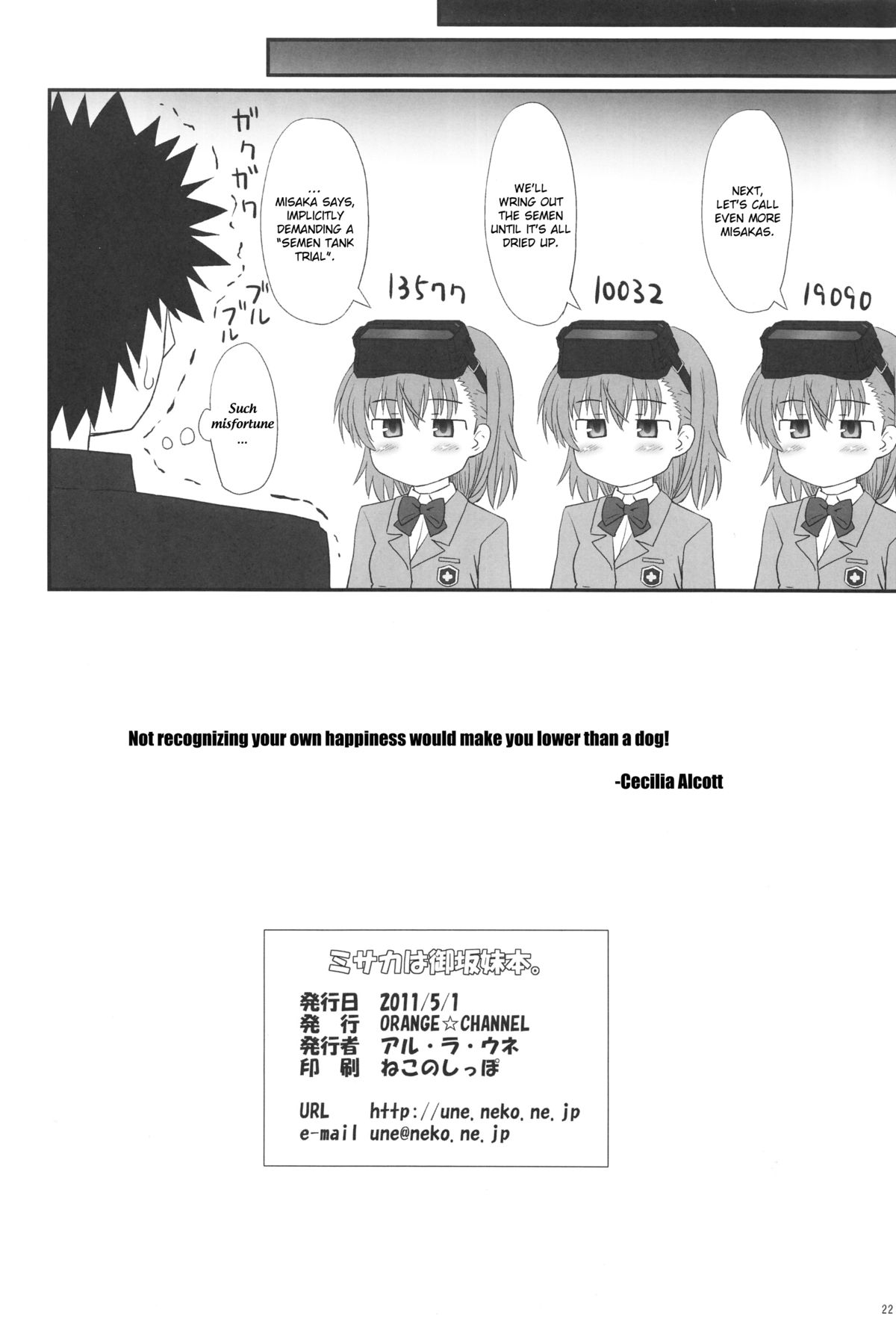 (COMIC1☆5) [ORANGE☆CHANNEL (Aru Ra Une)] Misaka wa Misaka Imouto Hon. | Misaka is Misaka's sister book. (Toaru Majutsu no Index) [English] [J99814] page 21 full