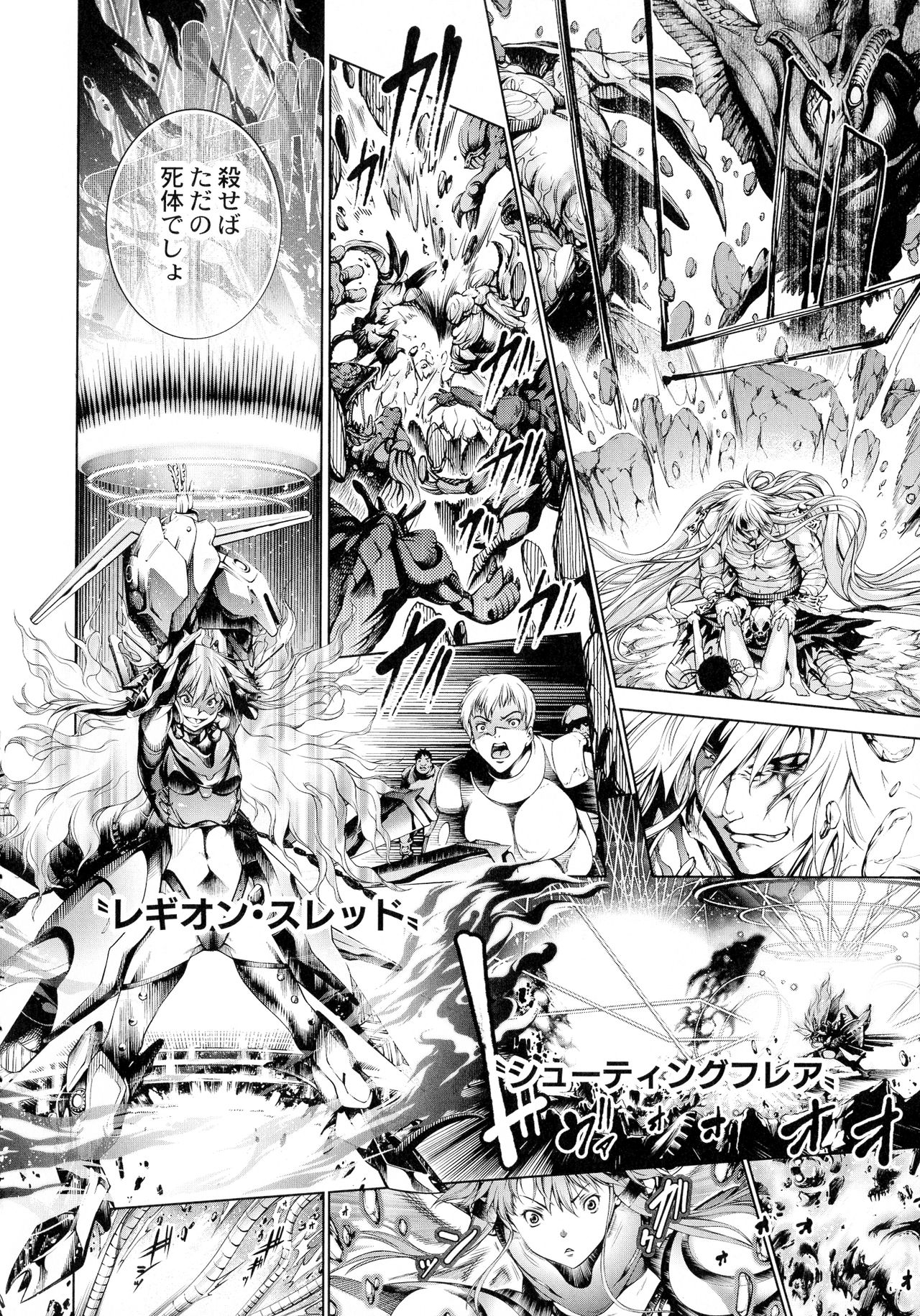 [Kuusou] Busou Shoujo-tai Gyakujoku Sensen page 28 full