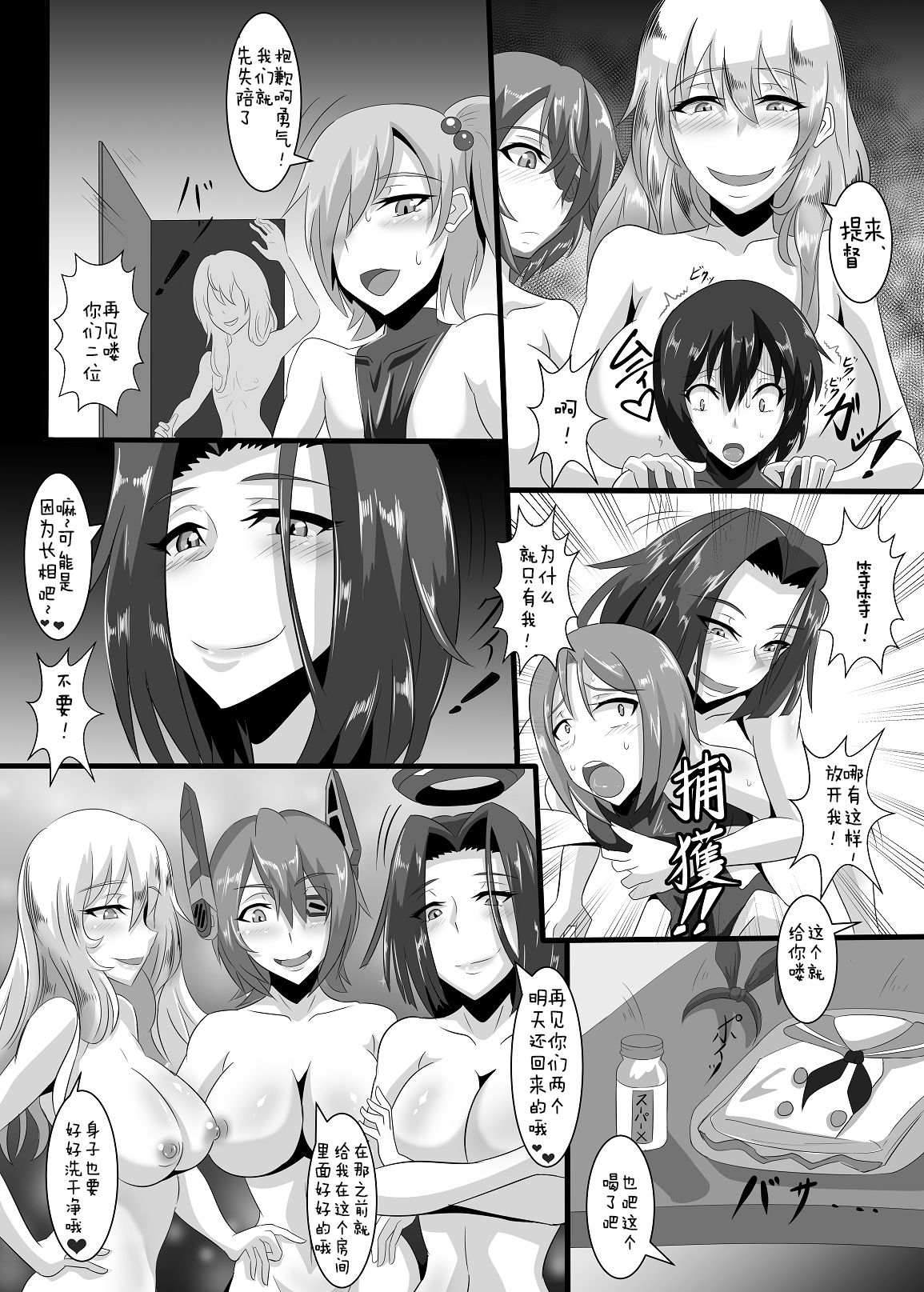 [TOPGUN (Puripuri JET)] Gehenna 3 (Kantai Collection -KanColle-) [Chinese] [靴下汉化组] [Digital] page 25 full