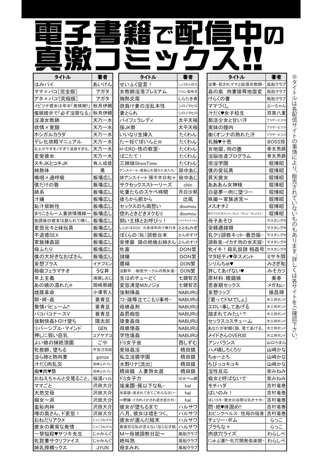 COMIC Shingeki 2018-11 [Digital] page 421 full