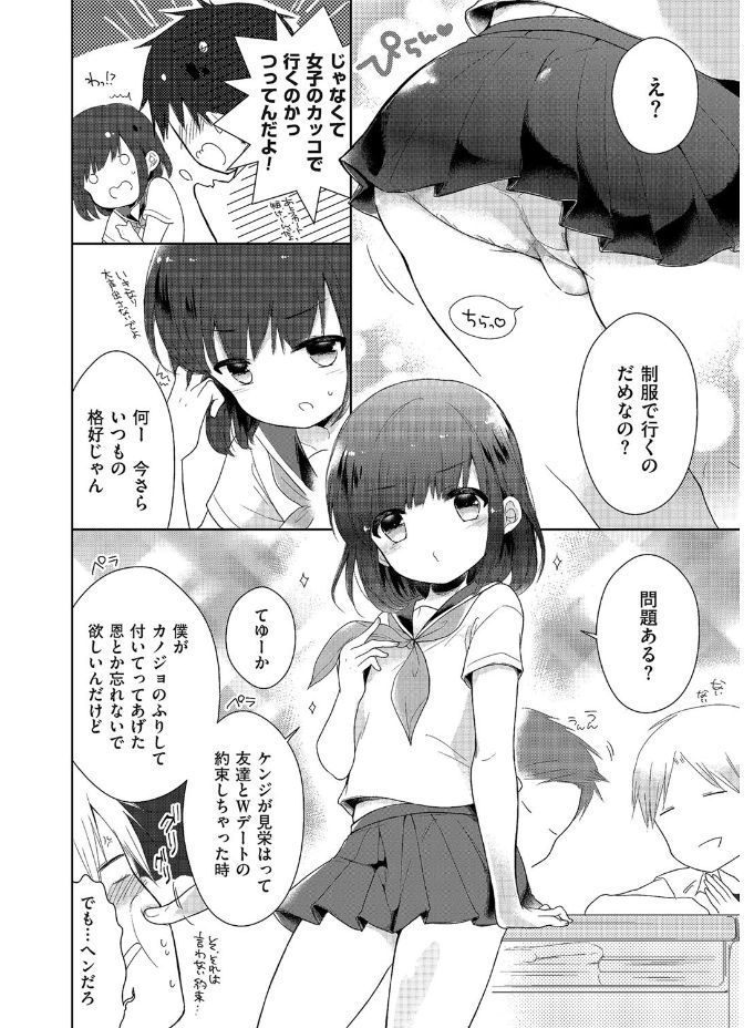 [Anthology] Tamabira [Digital] page 22 full