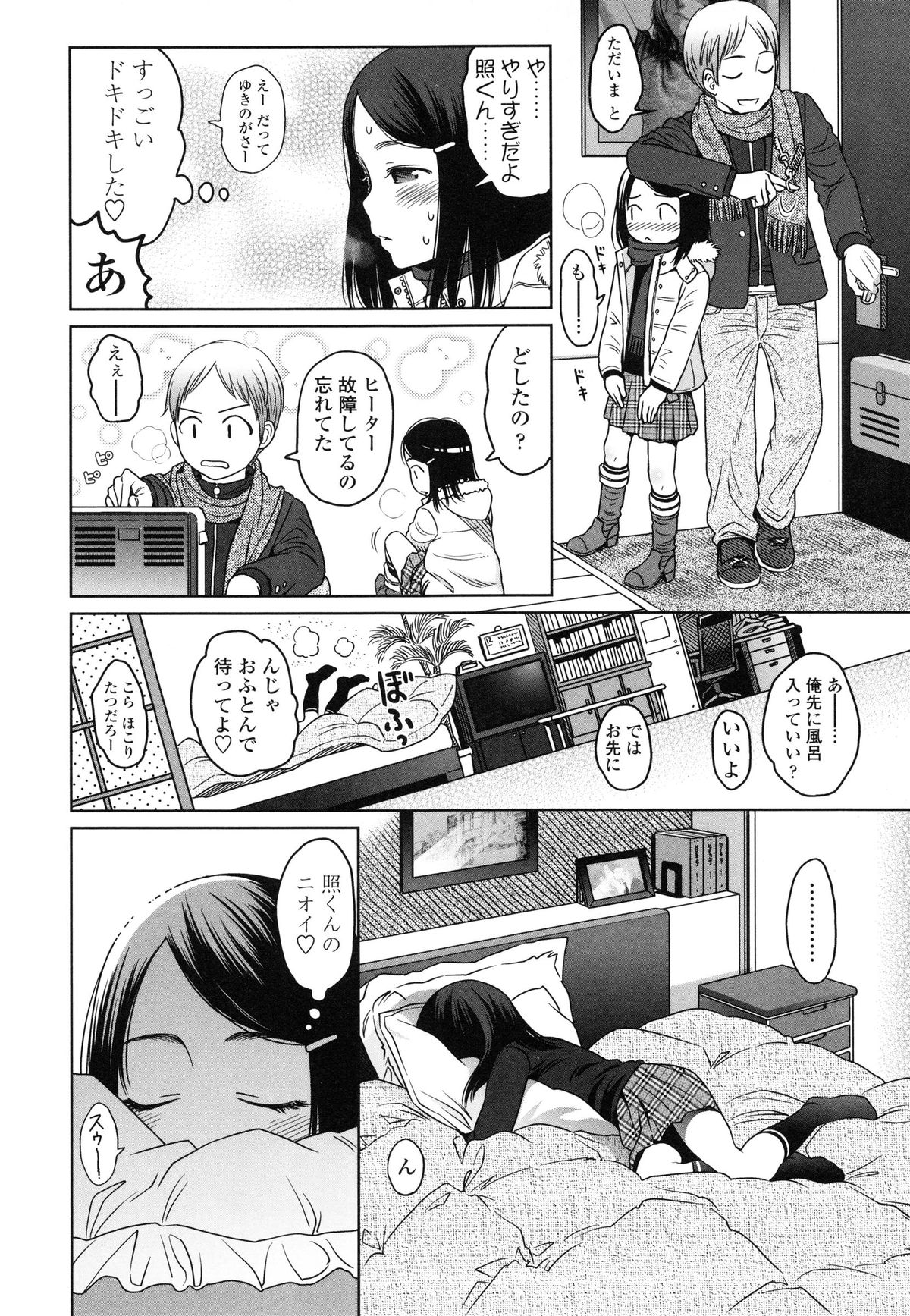 [Higashiyama Show] Japanese Preteen Suite page 44 full