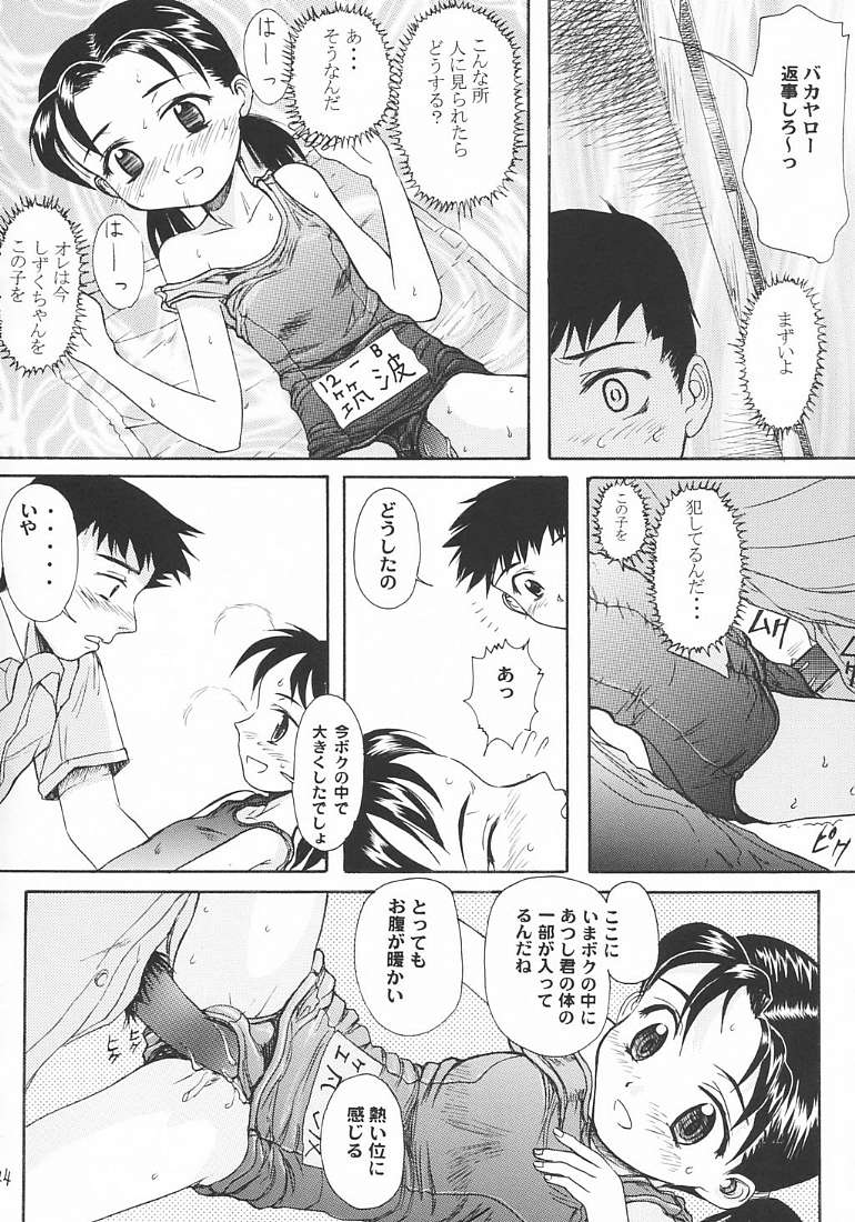 [Ootsuku Shouji (Shinjinkun)] Blue Water Splash!! Vol.18 page 43 full