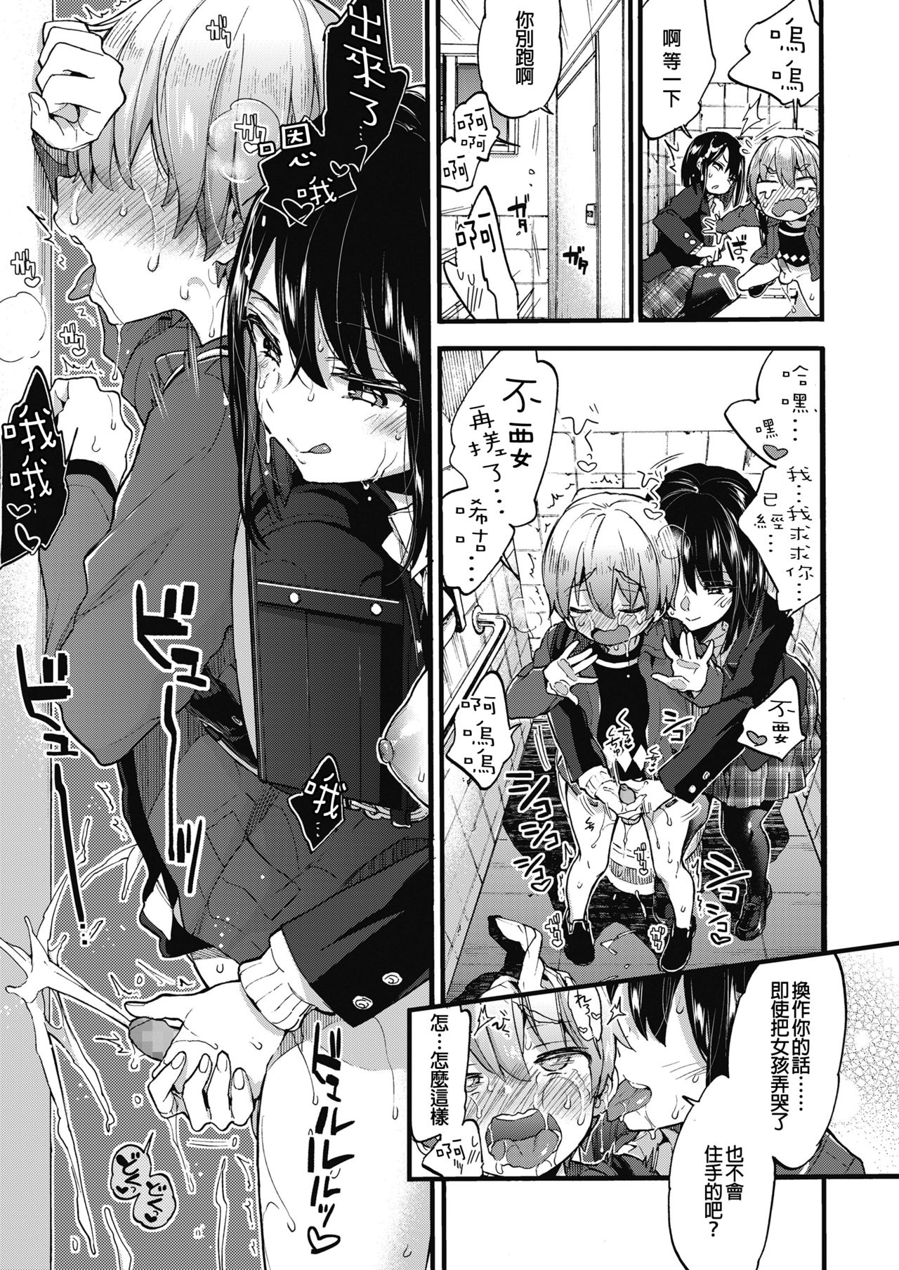 [Morishima Kon] Oshioki! (COMIC Koh 2018-11)   [Chinese] [沒有漢化] [Digital] page 12 full