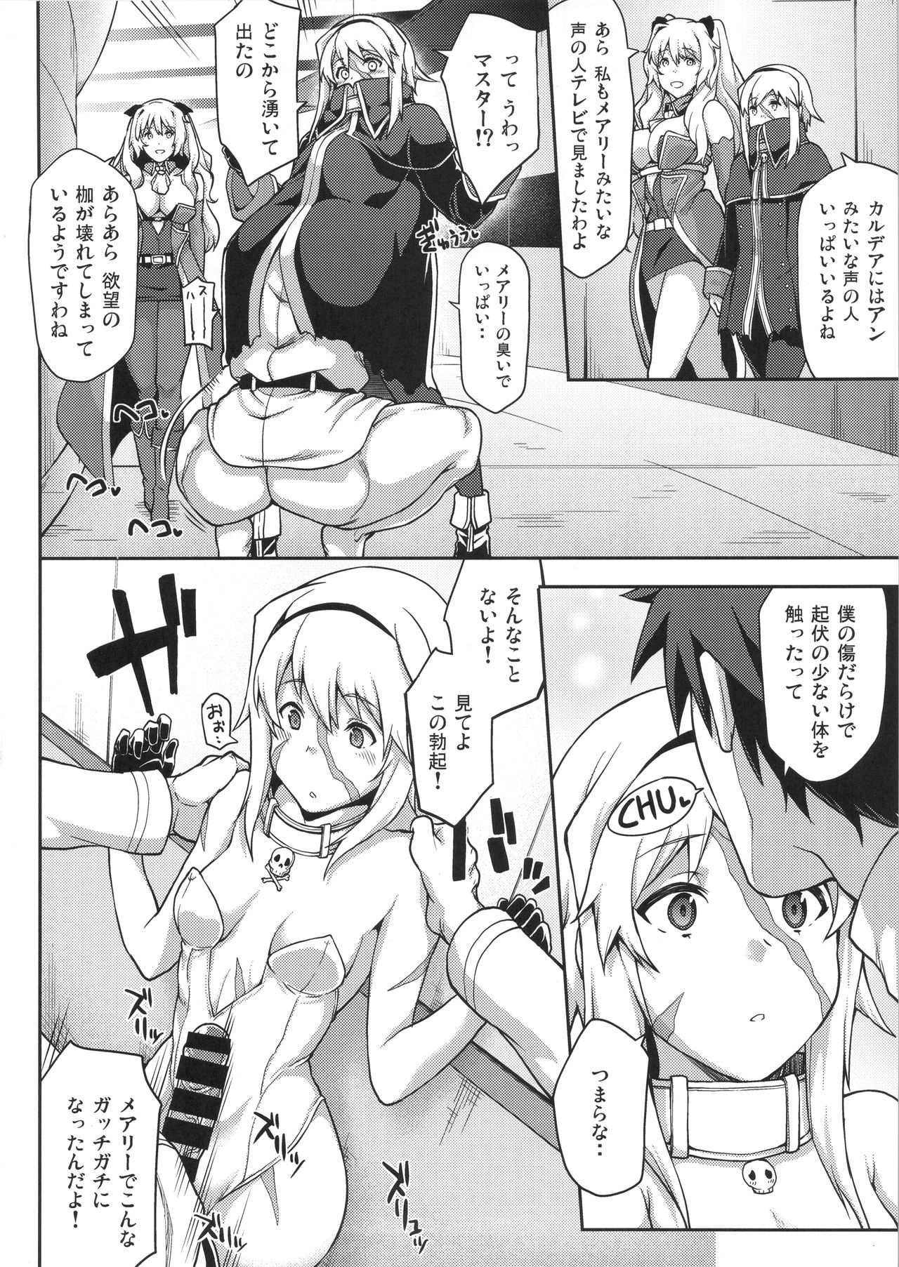 (C92) [STANKY (yozo)] FGO! Sukebebako (Fate/Grand Order) page 10 full