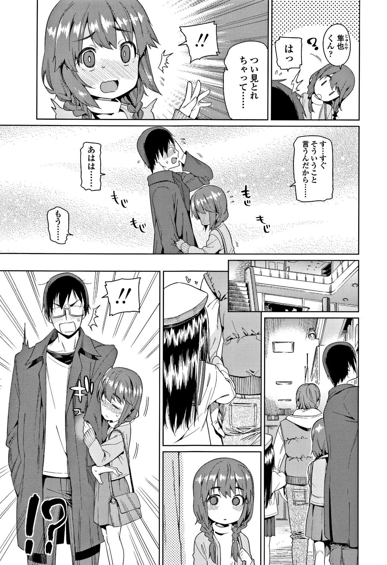 [Gengorou] Shoujo Konkatsu Jidai -Looking for the one - page 12 full