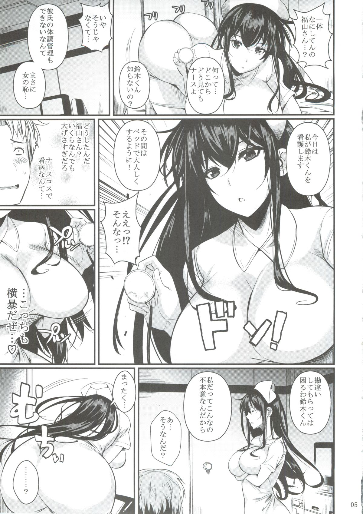 (C86) [Shoot The Moon (Fuetakishi)] Suzuki-kun Fukuyama-san no Nakadashi Nurse page 5 full