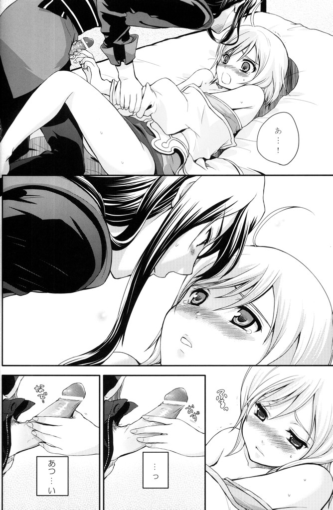 (C75) [Holiday School (Chikaya)] Kuro Ookami ni Kiwotsukete! (Tales of Vesperia) page 29 full
