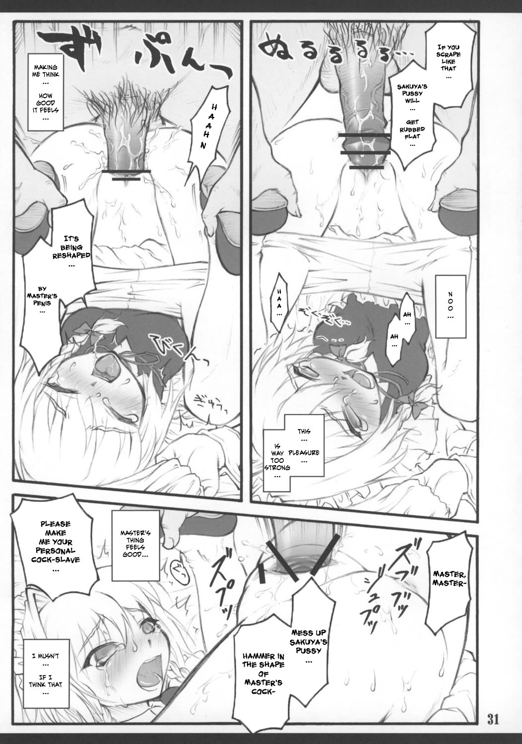[CHIRIAKUTA] Touhou Shoujo Saiin ~Mahou Shoujohen~: Sakuya (ENG) =Wrathkal+Zorbius= page 34 full