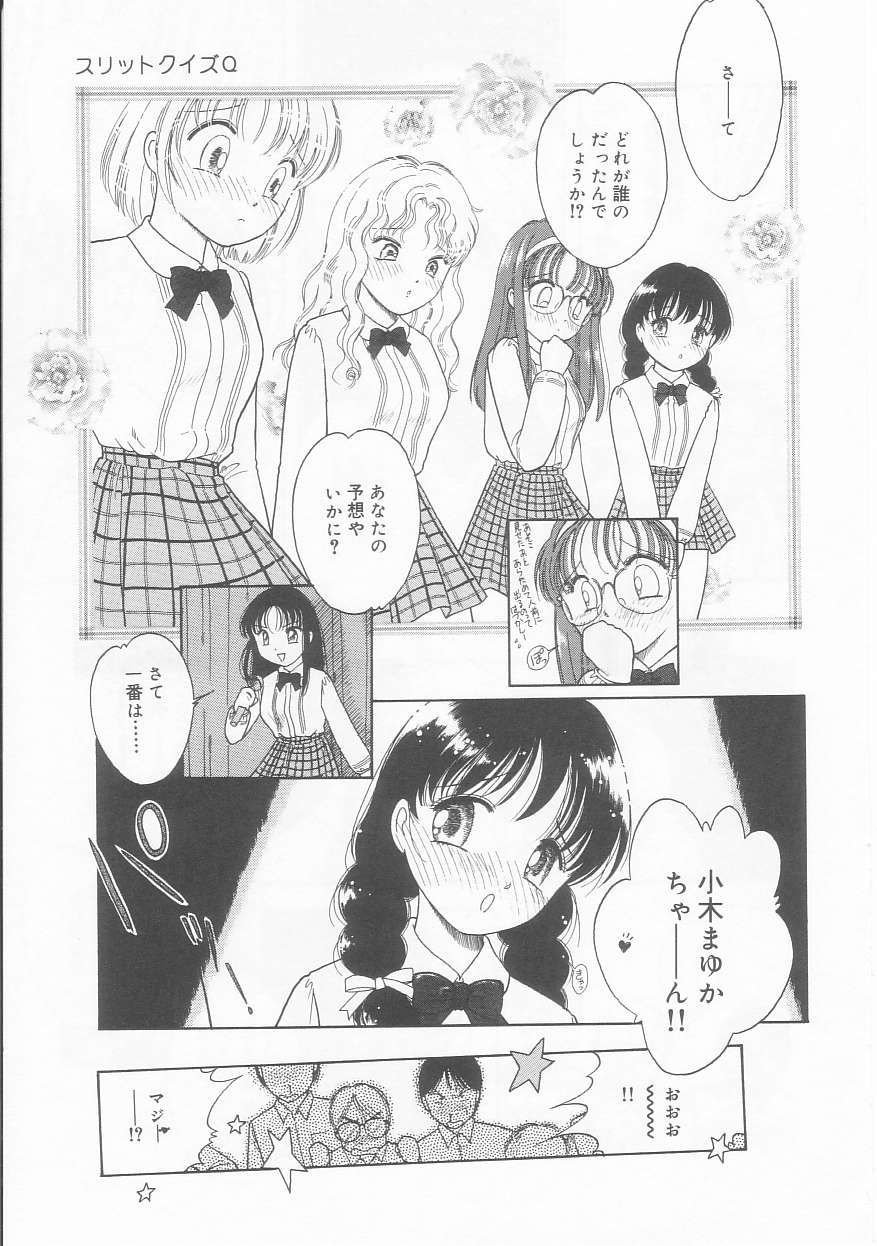 [Tonami Muka] Pink no tententen page 63 full